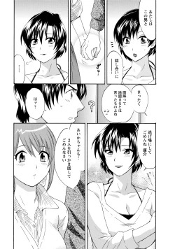 Page 163 of Love Gome!