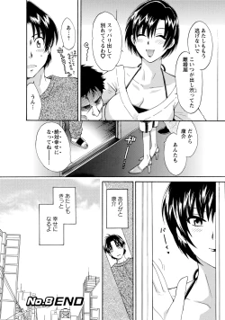 Page 164 of Love Gome!