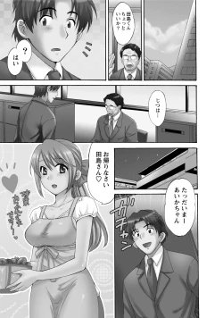 Page 165 of Love Gome!