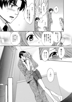 Page 175 of Love Gome!