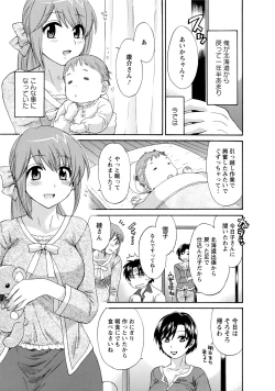 Page 191 of Love Gome!