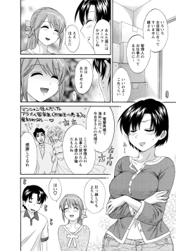 Page 192 of Love Gome!