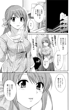 Page 193 of Love Gome!