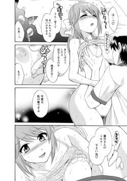 Page 196 of Love Gome!