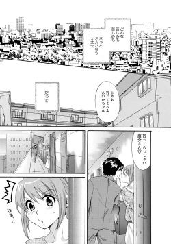 Page 203 of Love Gome!