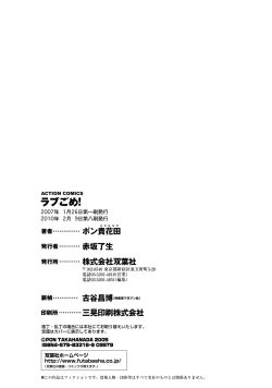 Page 206 of Love Gome!