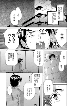 Page 49 of Love Gome!