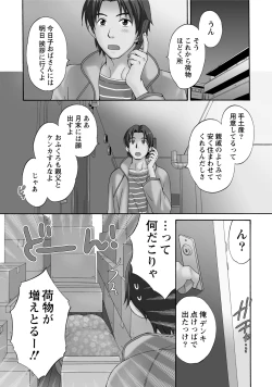 Page 8 of Love Gome!