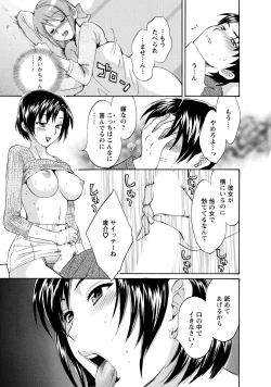 Page 95 of Love Gome!