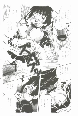 Page 13 of Comic Market 72 Muryou Haifu Hon