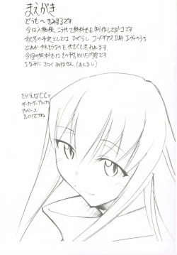 Page 2 of Comic Market 72 Muryou Haifu Hon