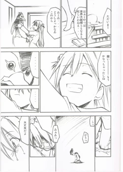 Page 6 of Comic Market 72 Muryou Haifu Hon