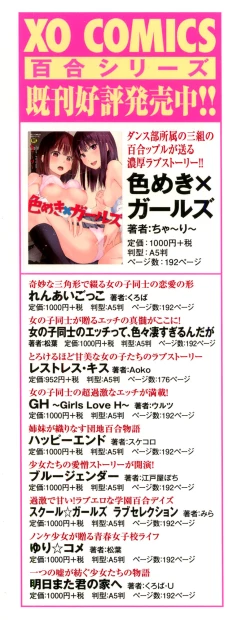 Page 6 of Torotoro no Koi Ch. 1