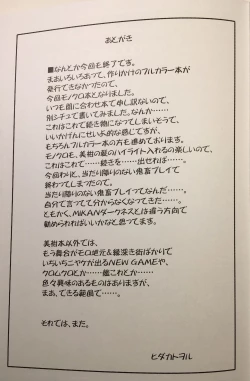 Page 23 of Naraku ni Ochita Orange