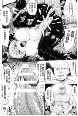 Page 126 of Mesu Ochi Kikan