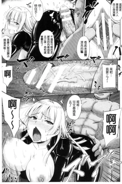 Page 127 of Mesu Ochi Kikan