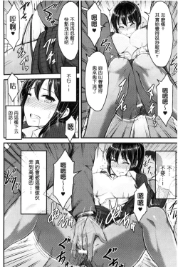 Page 146 of Mesu Ochi Kikan