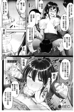 Page 160 of Mesu Ochi Kikan