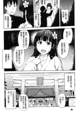 Page 166 of Mesu Ochi Kikan