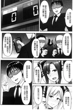 Page 30 of Mesu Ochi Kikan