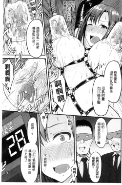 Page 37 of Mesu Ochi Kikan