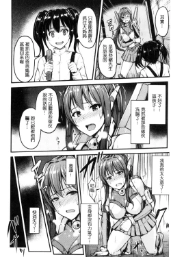 Page 60 of Mesu Ochi Kikan