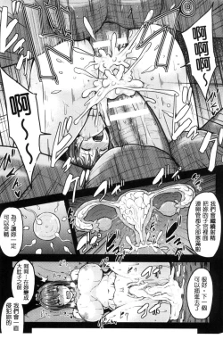 Page 77 of Mesu Ochi Kikan