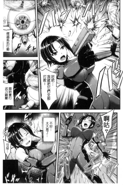 Page 7 of Mesu Ochi Kikan