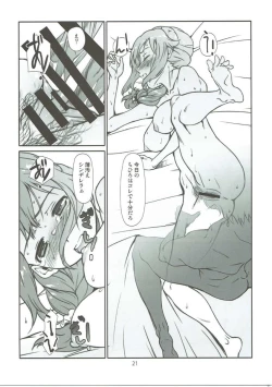 Page 20 of Usugitanai Cinderella