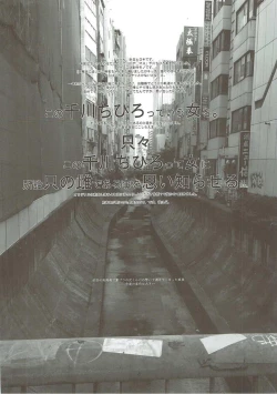 Page 3 of Usugitanai Cinderella