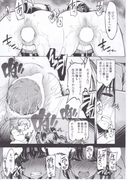 Page 46 of Onigashima no Hanei