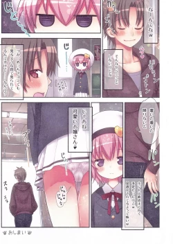 Page 18 of Komeiji Satori Nigerarenai Densha no Naka de