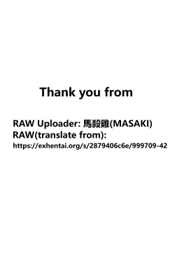 Page 17 of Mutsumi-san no Hanshoku Katsudou Kiroku Bangaihen | The Chronicle of Mutsumi's Breeding Activities side story