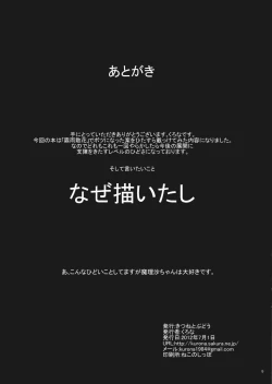 Page 8 of Kirisame Sange +