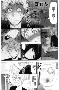 Page 111 of Nama de Naka o Ippai ni Shite. - Please! Fill vagina with sperm. | 無套的在膣內盡情充分的攪弄.