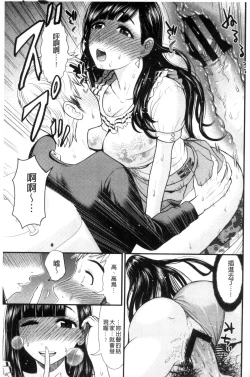 Page 115 of Nama de Naka o Ippai ni Shite. - Please! Fill vagina with sperm. | 無套的在膣內盡情充分的攪弄.