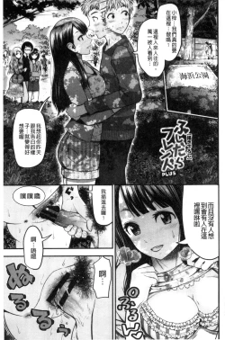 Page 127 of Nama de Naka o Ippai ni Shite. - Please! Fill vagina with sperm. | 無套的在膣內盡情充分的攪弄.