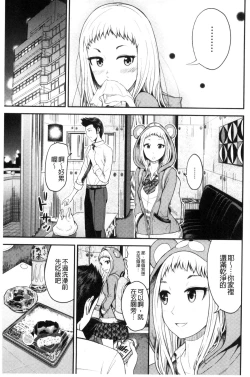 Page 135 of Nama de Naka o Ippai ni Shite. - Please! Fill vagina with sperm. | 無套的在膣內盡情充分的攪弄.