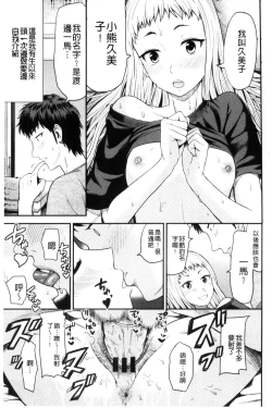 Page 139 of Nama de Naka o Ippai ni Shite. - Please! Fill vagina with sperm. | 無套的在膣內盡情充分的攪弄.