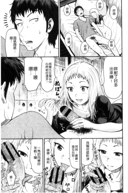 Page 141 of Nama de Naka o Ippai ni Shite. - Please! Fill vagina with sperm. | 無套的在膣內盡情充分的攪弄.