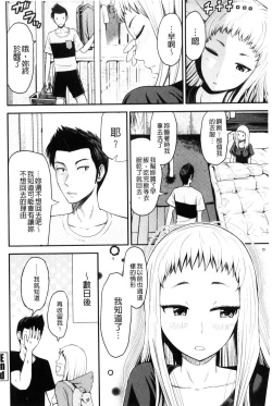 Page 148 of Nama de Naka o Ippai ni Shite. - Please! Fill vagina with sperm. | 無套的在膣內盡情充分的攪弄.