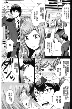 Page 155 of Nama de Naka o Ippai ni Shite. - Please! Fill vagina with sperm. | 無套的在膣內盡情充分的攪弄.