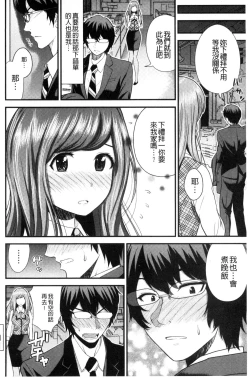 Page 170 of Nama de Naka o Ippai ni Shite. - Please! Fill vagina with sperm. | 無套的在膣內盡情充分的攪弄.