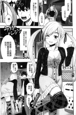 Page 173 of Nama de Naka o Ippai ni Shite. - Please! Fill vagina with sperm. | 無套的在膣內盡情充分的攪弄.