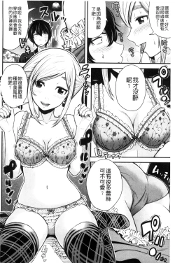 Page 176 of Nama de Naka o Ippai ni Shite. - Please! Fill vagina with sperm. | 無套的在膣內盡情充分的攪弄.