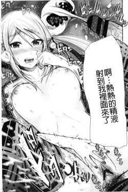 Page 191 of Nama de Naka o Ippai ni Shite. - Please! Fill vagina with sperm. | 無套的在膣內盡情充分的攪弄.