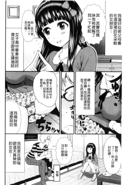 Page 26 of Nama de Naka o Ippai ni Shite. - Please! Fill vagina with sperm. | 無套的在膣內盡情充分的攪弄.