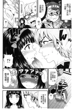 Page 28 of Nama de Naka o Ippai ni Shite. - Please! Fill vagina with sperm. | 無套的在膣內盡情充分的攪弄.