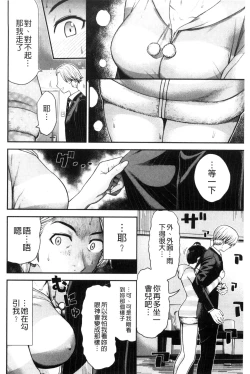Page 48 of Nama de Naka o Ippai ni Shite. - Please! Fill vagina with sperm. | 無套的在膣內盡情充分的攪弄.