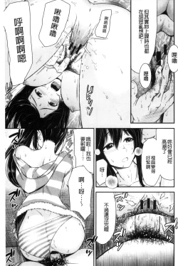 Page 55 of Nama de Naka o Ippai ni Shite. - Please! Fill vagina with sperm. | 無套的在膣內盡情充分的攪弄.